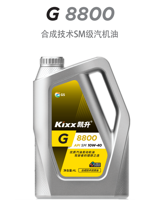 G8800 API SM 10W-40-第1張圖片-鄭州市冠恒貿易有限公司【官方網站】-車用潤滑油服務專家