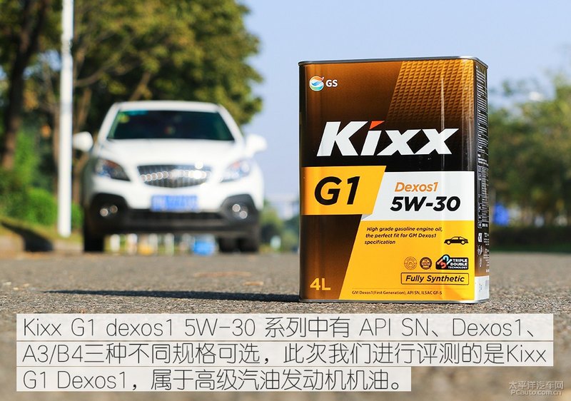 高性能新選擇 Kixx G1 dexos1 5W-30機(jī)油-第7張圖片-鄭州市冠恒貿(mào)易有限公司【官方網(wǎng)站】-車用潤滑油服務(wù)專家