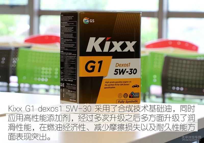 高性能新選擇 Kixx G1 dexos1 5W-30機(jī)油-第11張圖片-鄭州市冠恒貿(mào)易有限公司【官方網(wǎng)站】-車用潤滑油服務(wù)專家