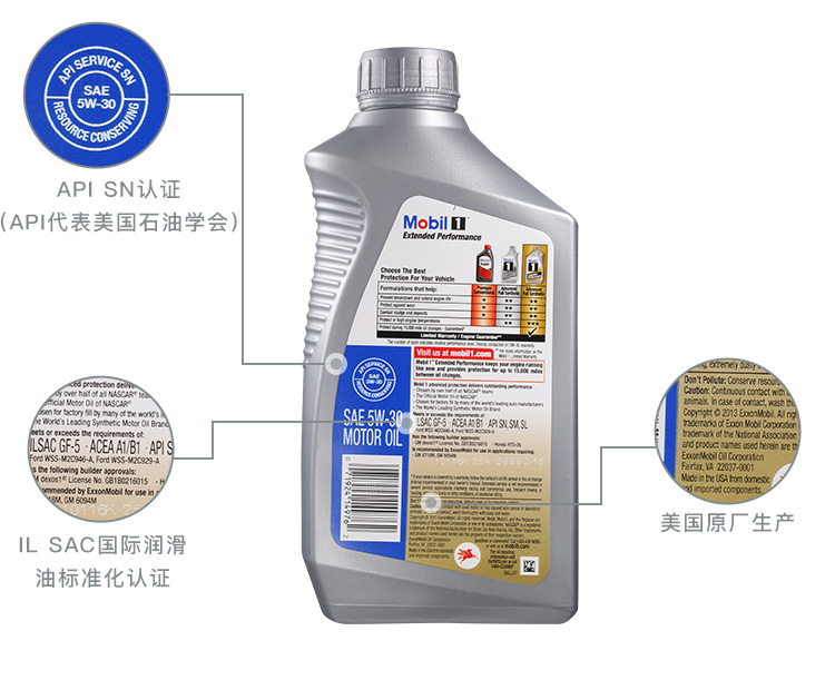 美孚1號全合成機油 長效型 EP5W-30 A1/B1 SN 1Qt裝-第6張圖片-鄭州市冠恒貿易有限公司【官方網站】-車用潤滑油服務專家