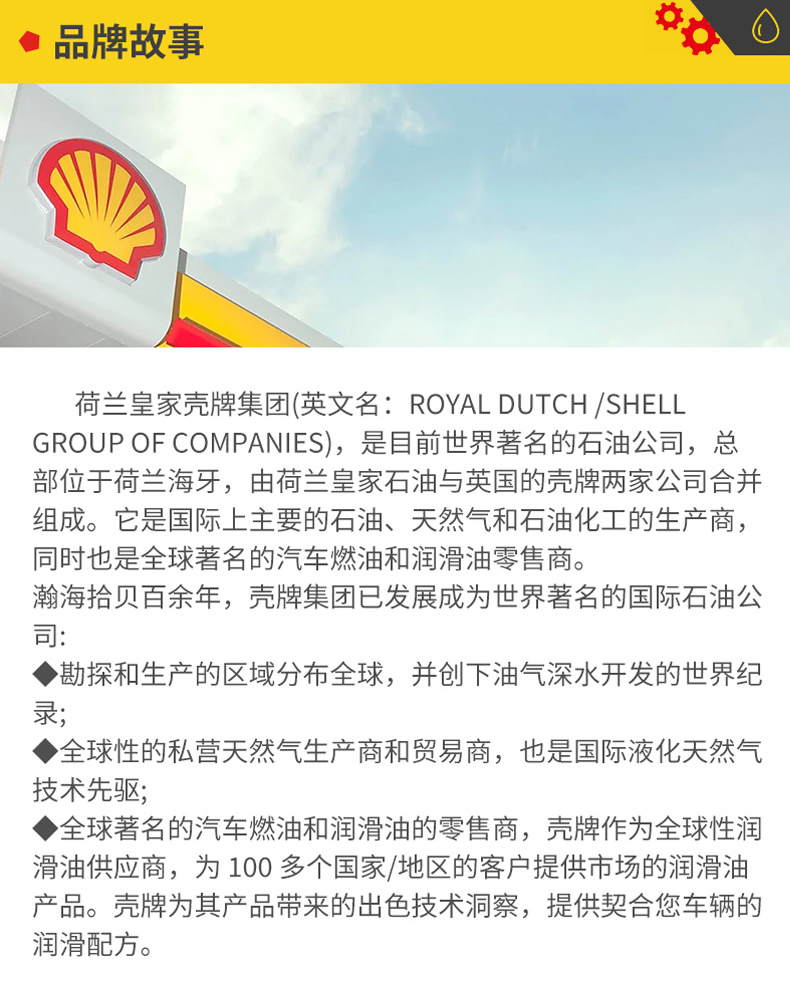 殼牌 合成機油 黃喜力HX6 10W-40 SN級 4L裝-第11張圖片-鄭州市冠恒貿易有限公司【官方網站】-車用潤滑油服務專家