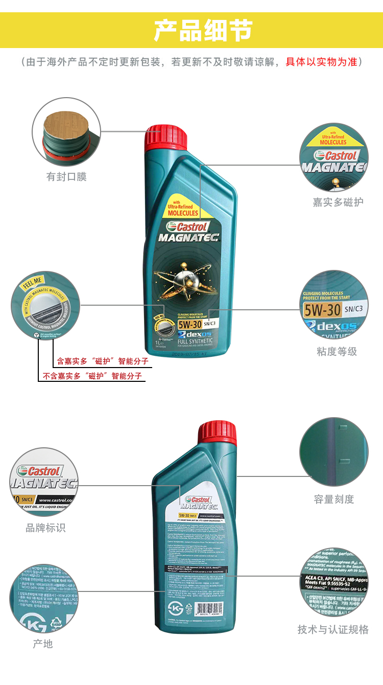 嘉實(shí)多 磁護(hù)全合成機(jī)油MAGNATEC 5W-30 SN/C3 1L裝-第8張圖片-鄭州市冠恒貿(mào)易有限公司【官方網(wǎng)站】-車用潤滑油服務(wù)專家