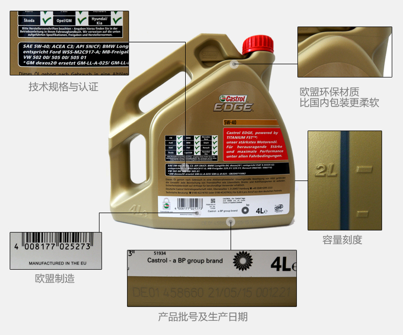 嘉實多 全合成機油 極護EDGE FST 5W-40 C3 SN 4L裝-第5張圖片-鄭州市冠恒貿易有限公司【官方網站】-車用潤滑油服務專家