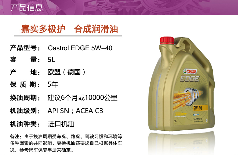 嘉實多 極護 全合成機油 FST 5W-40 C3 5L裝-第3張圖片-鄭州市冠恒貿易有限公司【官方網站】-車用潤滑油服務專家