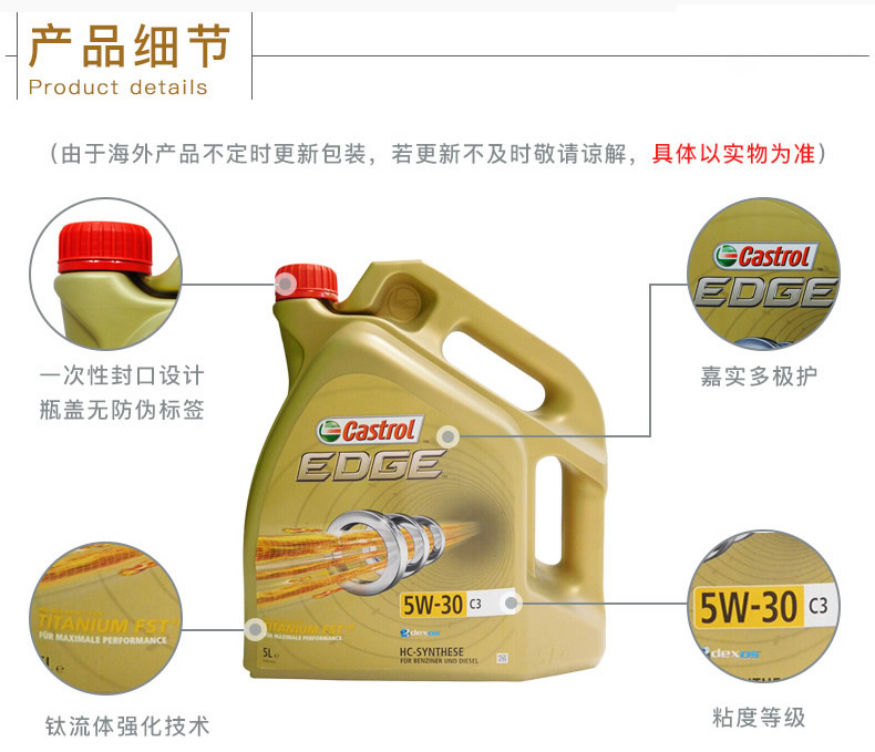嘉實多 全合成機油 極護EDGE FST 5W-30 C3 SN 5L裝-第5張圖片-鄭州市冠恒貿易有限公司【官方網站】-車用潤滑油服務專家