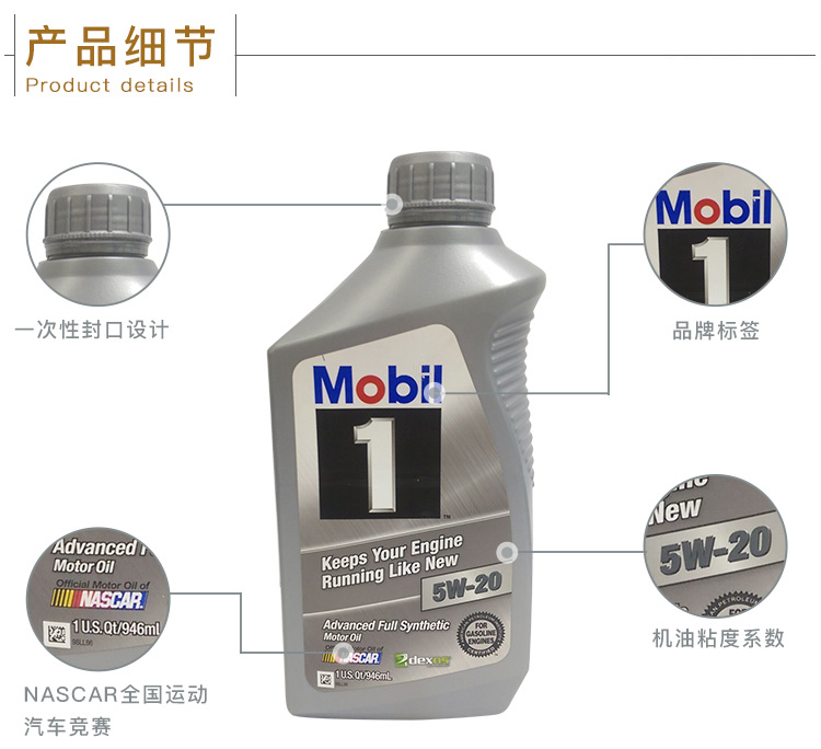 美孚1號 全合成機油 5W-20 SN 1 QT裝-第5張圖片-鄭州市冠恒貿易有限公司【官方網站】-車用潤滑油服務專家