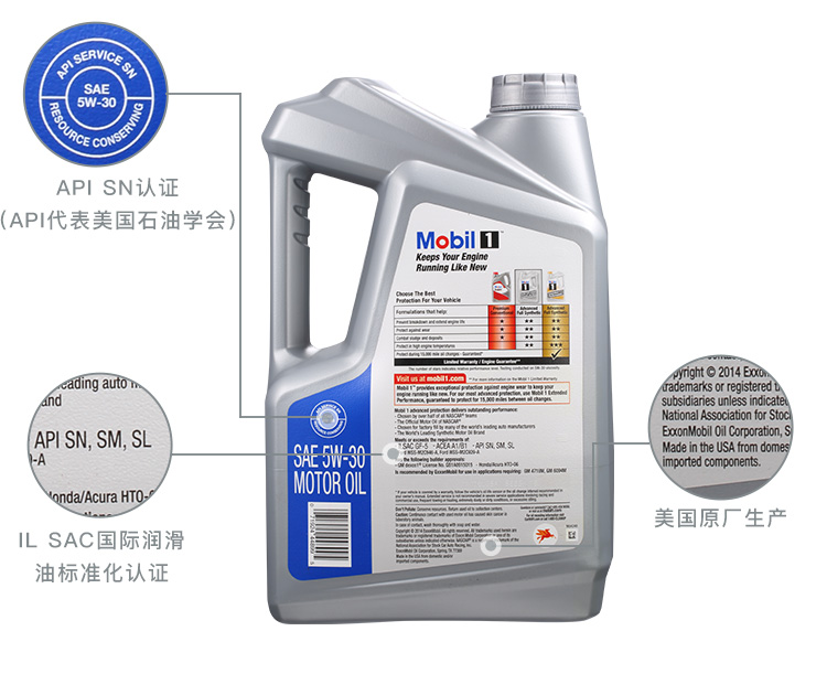 美孚1號 全合成機油 5W-30 SN級 5 QT裝-第6張圖片-鄭州市冠恒貿(mào)易有限公司【官方網(wǎng)站】-車用潤滑油服務專家