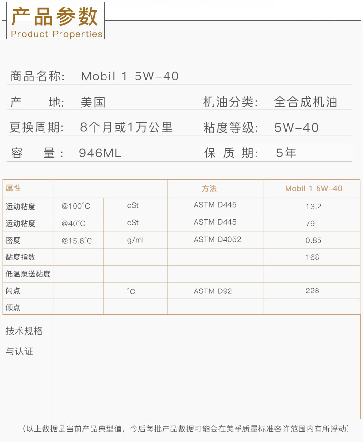 美孚1號 全合成機油 5W-40 1QT裝-第4張圖片-鄭州市冠恒貿易有限公司【官方網站】-車用潤滑油服務專家