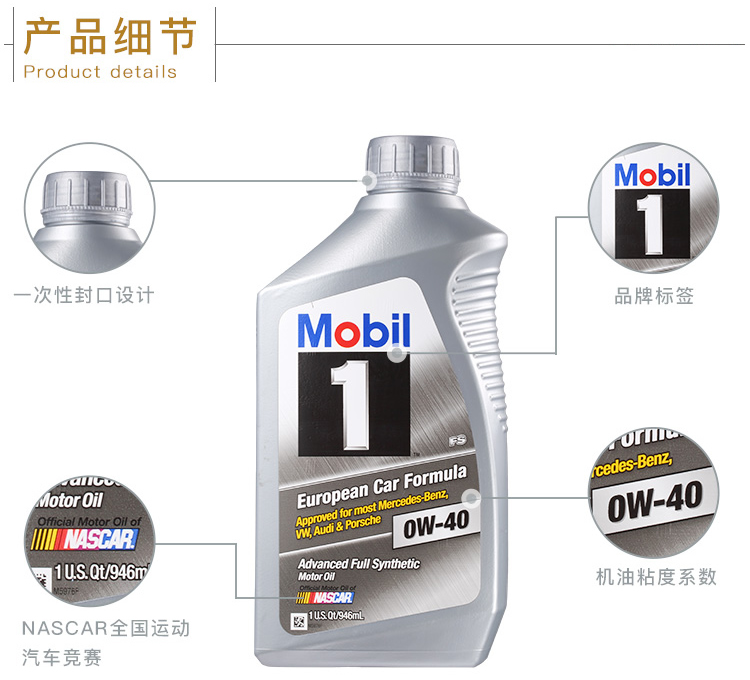 美孚1號 全合成機油 0W-40 A3/B4 SN 1QT裝-第5張圖片-鄭州市冠恒貿易有限公司【官方網站】-車用潤滑油服務專家