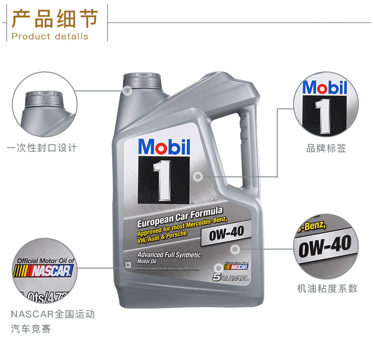 美孚1號(hào) 全合成機(jī)油 0W-40 SN級(jí) 5QT裝-第5張圖片-鄭州市冠恒貿(mào)易有限公司【官方網(wǎng)站】-車(chē)用潤(rùn)滑油服務(wù)專(zhuān)家