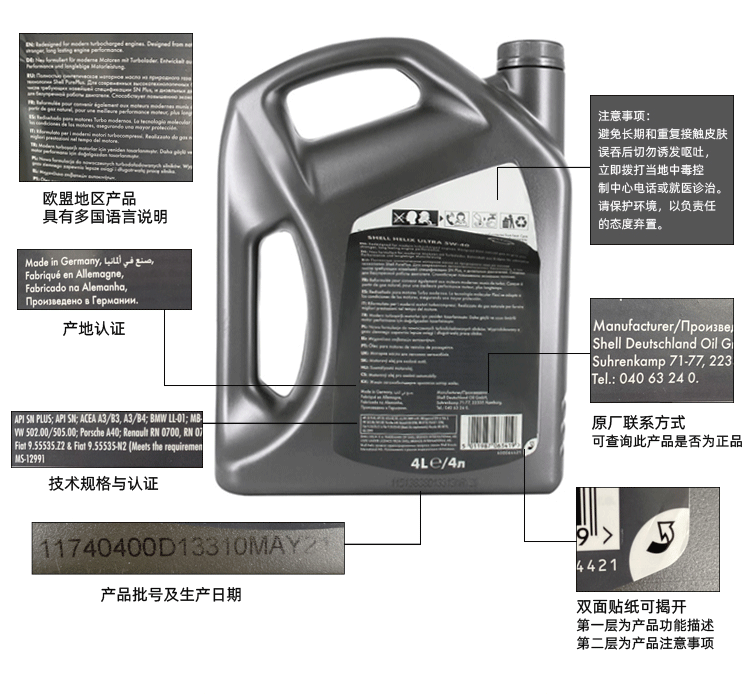 殼牌 極凈超凡ULTRA ECT C3 5W-30 SN 4L裝-第4張圖片-鄭州市冠恒貿(mào)易有限公司【官方網(wǎng)站】-車用潤(rùn)滑油服務(wù)專家
