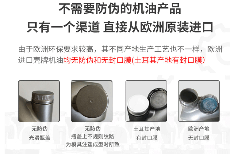 殼牌 喜力HX7 5W-40 SN PLUS 1L裝-第8張圖片-鄭州市冠恒貿(mào)易有限公司【官方網(wǎng)站】-車用潤滑油服務(wù)專家