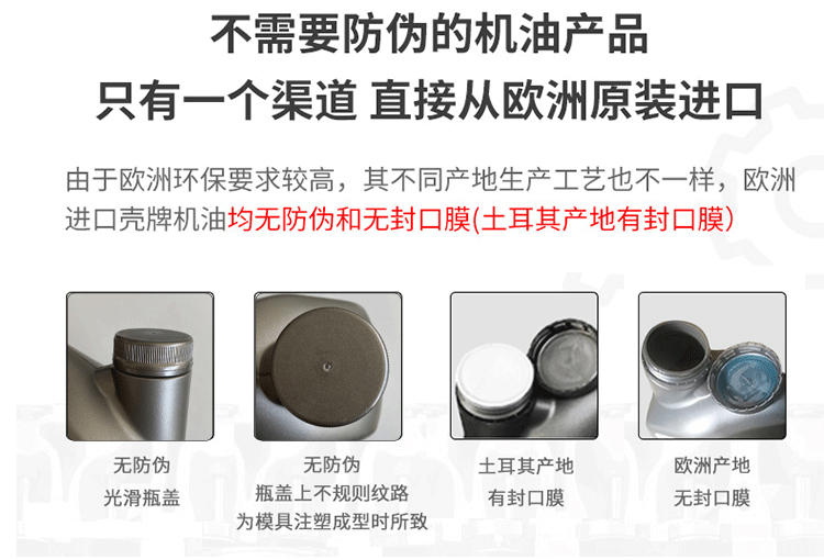 殼牌 喜力HX7 5W-40 SN PLUS 4L裝-第8張圖片-鄭州市冠恒貿易有限公司【官方網站】-車用潤滑油服務專家