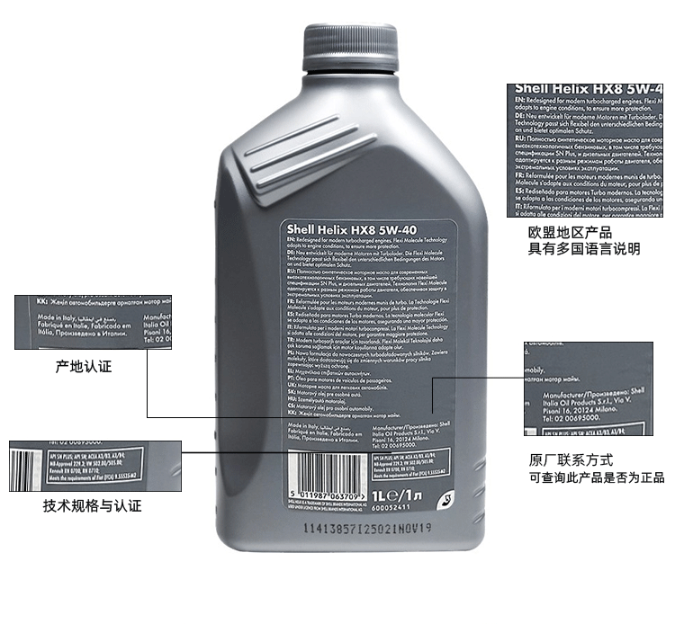 殼牌 喜力HX8 5W-40 SN PLUS 1L裝-第4張圖片-鄭州市冠恒貿(mào)易有限公司【官方網(wǎng)站】-車用潤滑油服務(wù)專家