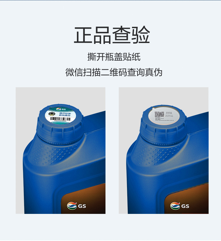 GS (Kixx) 凱升G1 Multi 全合成機油 5W-30 SP級 藍凱系列 1L-第6張圖片-鄭州市冠恒貿易有限公司【官方網站】-車用潤滑油服務專家