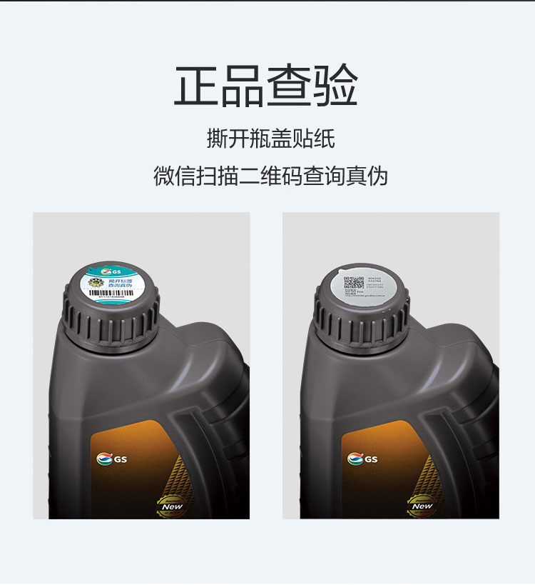 GS (Kixx) 凱升PAO全合成機油 5W-40 A3B4級 黑凱系列 1L-第6張圖片-鄭州市冠恒貿(mào)易有限公司【官方網(wǎng)站】-車用潤滑油服務(wù)專家