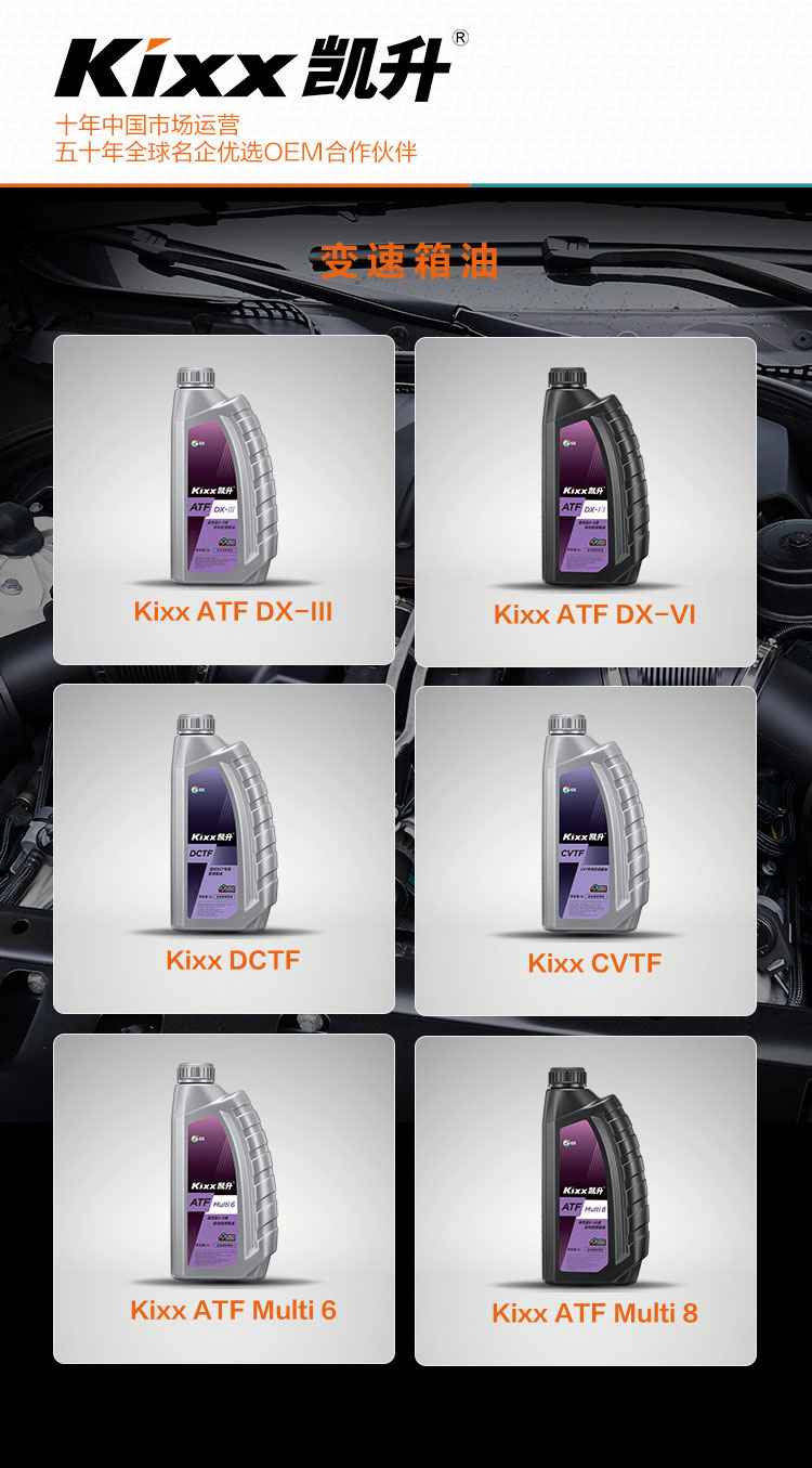 GS (Kixx) 凱升 ATF DX-VI自動變速箱油 6-8速-第7張圖片-鄭州市冠恒貿易有限公司【官方網站】-車用潤滑油服務專家